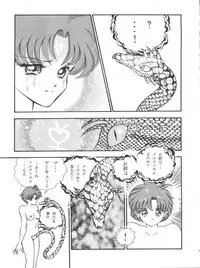 [Orihimeya (Cashue)] Aoi no Mercury (Bishoujo Senshi Sailor Moon)