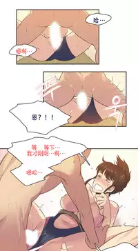 [﻿Chance, Kamang] Sports Girl ch.1-23[Chinese]