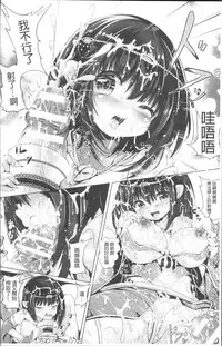 [Sumisuzu] Junshin LOVE Trip! [Chinese]