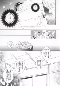 (Meoto Manzai ~Sakata-ke no Baai~) [Jubilee (yukoko)] Nagasarechatte kudasai na. (Gintama)