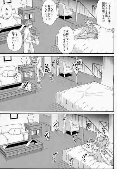 (C99) [Mori no Michi (Mori Sinrisk)] Shinshou Hatsujou (Granblue Fantasy)