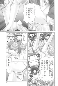 [Nekonomori Maririn] Rensha!!