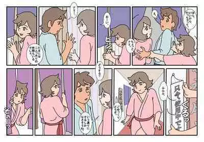 Nami Kazoku Ryokou de Deatta Oniisan to