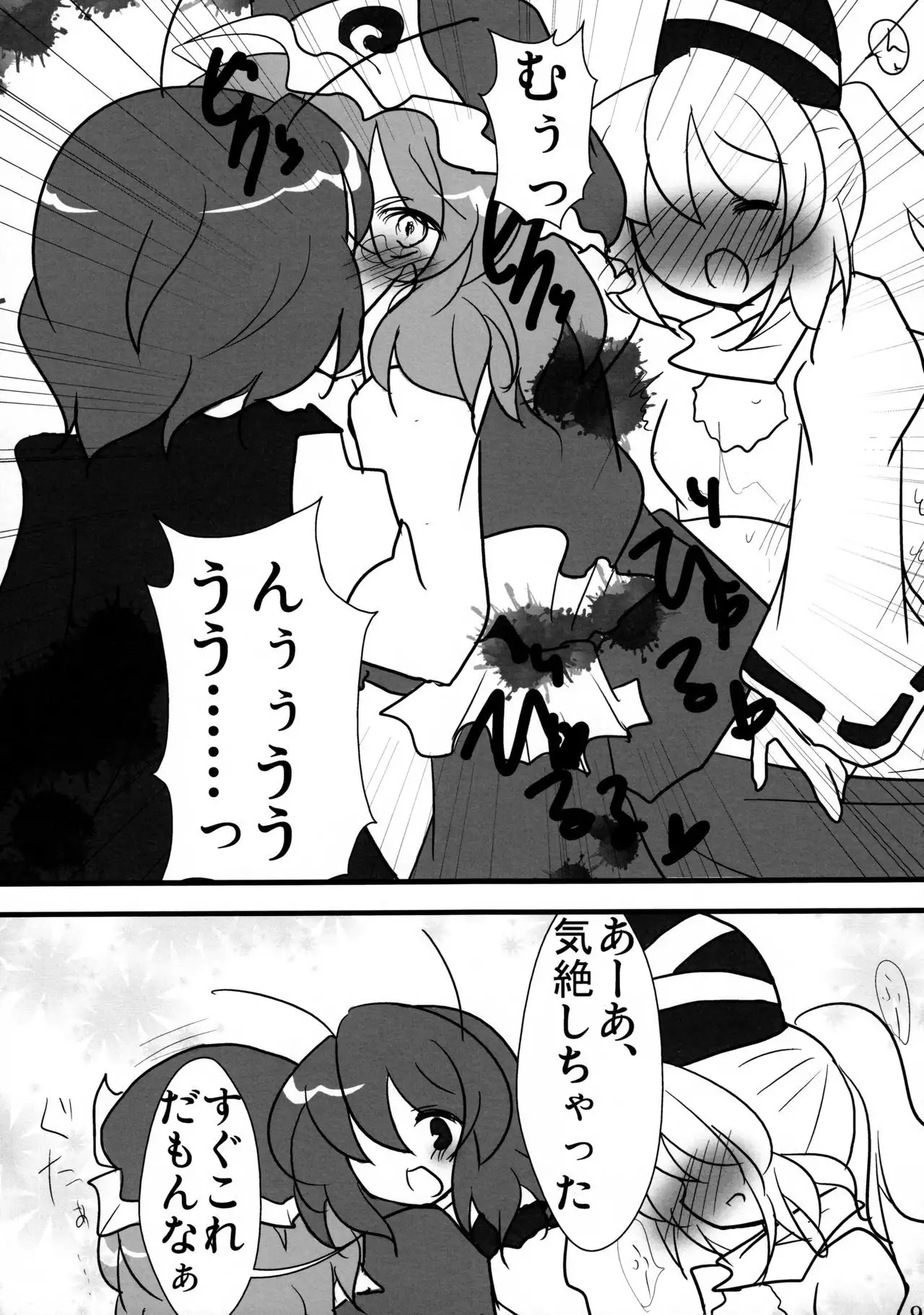 Wriggle Musou Kami TEN DESIRES