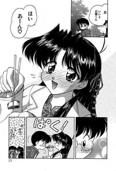 [Oota Minomushi] riria zero-one Vol.2