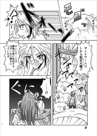 [Marunomare (Bankokudou)] Sabaku nite ... [Digital]