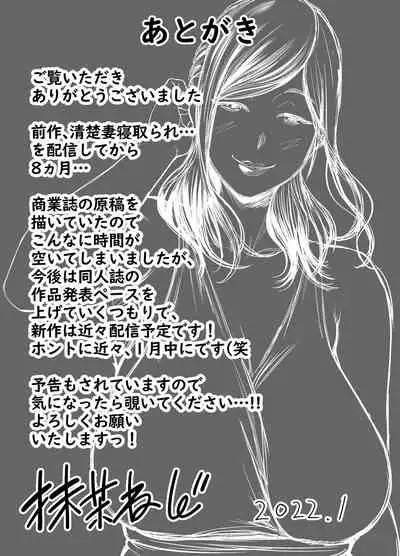 Toshishita Chin Kui Obasan