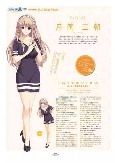 LOVELY×CATION1&2 VFB