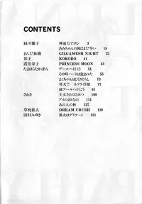 [Anthology] Lunatic Party 1 (Sailor Moon)