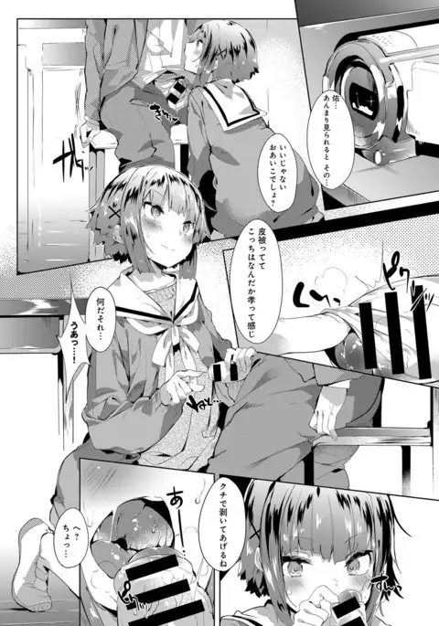 COMIC Anthurium 2016-11