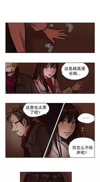 [Ramjak] 赎罪营(Atonement Camp) Ch.50-52 (Chinese)