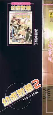 [Anthology] Yougyaku Sange 2