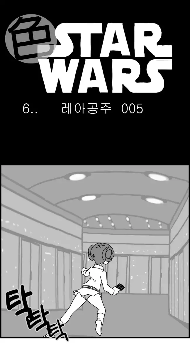 Sexy Star Wars - Princess Leia Part 1-6