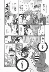 [Takahashi Kobato] Triangle Storm no Uta ga Kikoeru