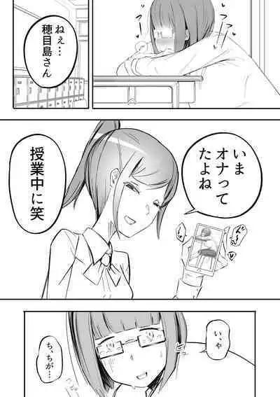 Funnel Chinpo Nikki Soushuuhen 1