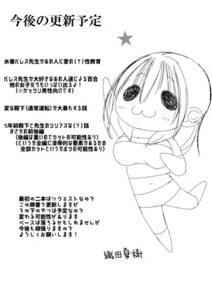 傾国傾城の魔力