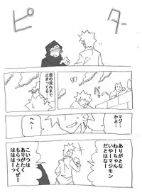 [Circle of Kenkyo] Jikan Teishi Shite Nakadashi Zanmai