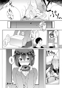 COMIC JSCK Vol. 10 [Digital]