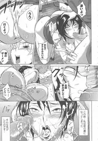 [Anthology] Tsuma Koi