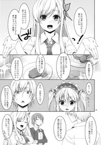 (C80) [TIES (Takei Ooki)] Hatoniku! (Boku wa Tomodachi ga Sukunai)