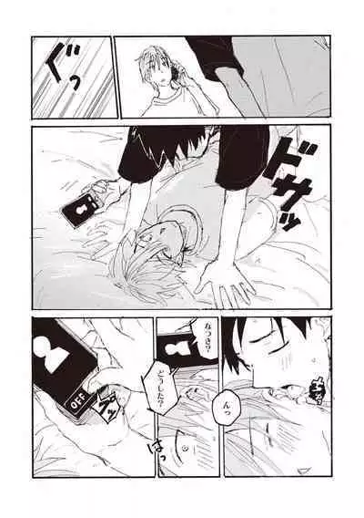 Hatomugi Batake de Tsukamaete - The Catcher in the Hato