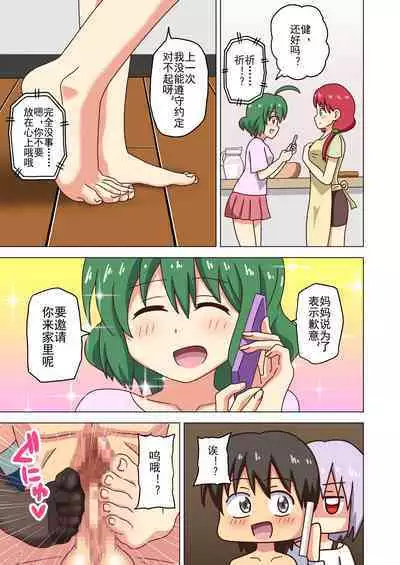 Mitari no Sono Ep. 93- | 魅足之园 （93话起）更新到179话