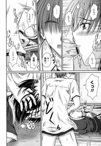 [Mutsuki] Chakuderet