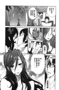 [Kotoyoshi Yumisuke] Anmitsu no Ippai Kosutte Ageru [Chinese]