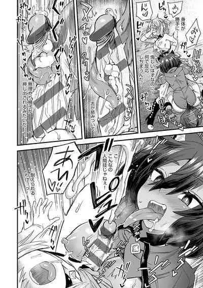 Watashi to Issho ni... - With me...