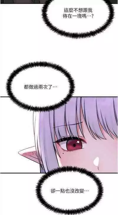 Elf Who Likes to be Humiliated Chapters 31 to 40