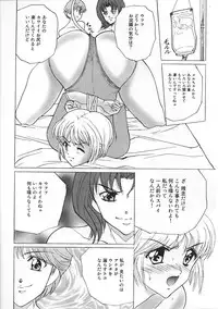 [Anthology] Ninmu Shippai Mission Vol. 1