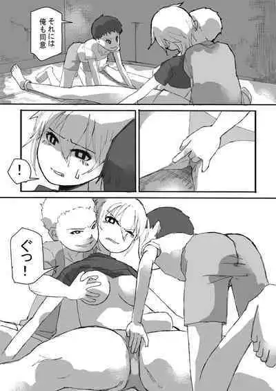 [Koko Suko] In the finished world