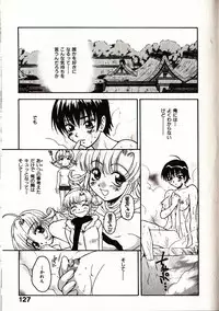 [Sudoo Kaoru] Onegai Suzune-chan