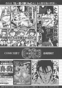 [Takuwan] Turning Point ~Anniversary Edition~ [English] [Doujin-Moe]