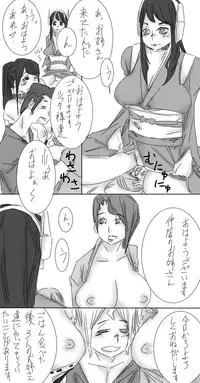 [Achunet] One Shota Saimin Onsen