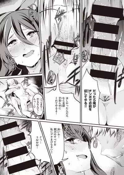 COMIC Shitsurakuten 2021-08