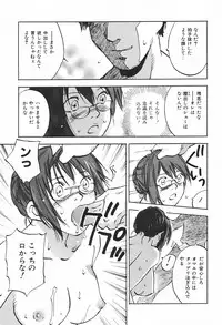 [Juichi Iogi] DEEPS Sennyuu Sousakan Miki Vol.1