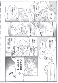 [Anthology] Nyotaika! Paradise 08