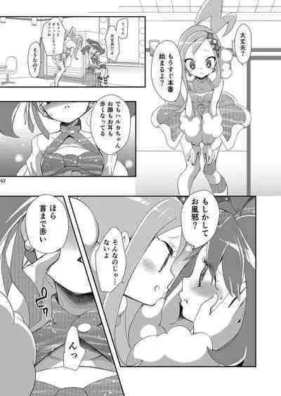 Joshi Trainer x Joshi Trainer = Kawaii