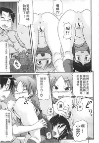 [Takanaga Kouhei] Tsugakuro | 通學 [Chinese]