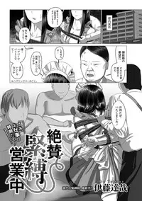 COMIC Mate Legend Vol. 22 2018-08 [Digital]