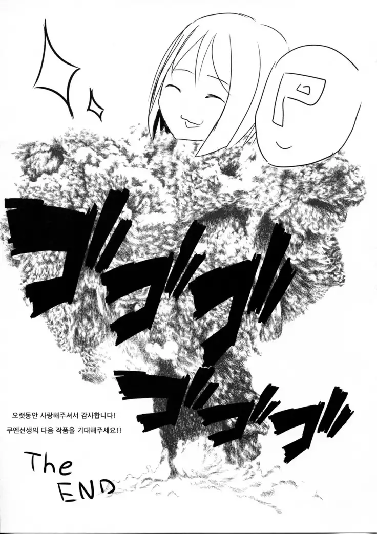 Maekawa Miku vs Predator