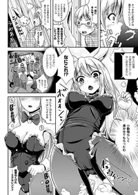 COMIC Unreal 2012-08 Vol. 38 [Digital]