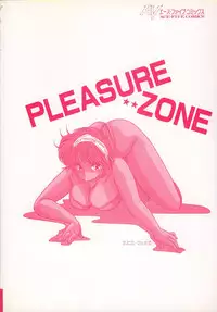 [Rice Cake] PLEASURE ZONE