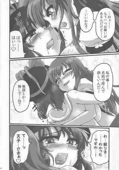 Ikuten Forever Falling