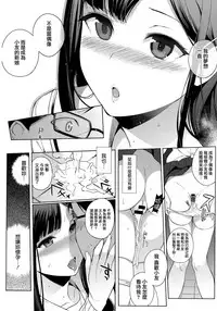 [Sasamori Tomoe] Houkago no Yuutousei [Chinese] [無邪気漢化組]