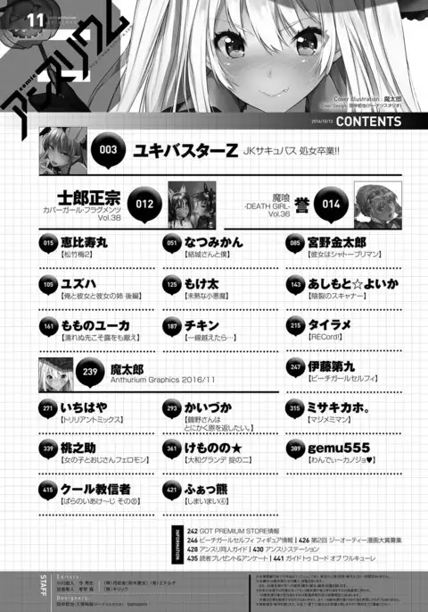 COMIC Anthurium 2016-11