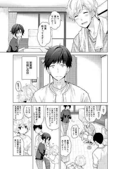 Noraneko Shoujo to no Kurashikata Ch. 1-27