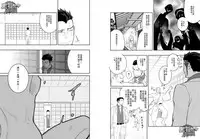 [Mentaiko (Itto)] Priapus 4 | 普里亚普斯 4 [Chinese] [黑夜汉化组]