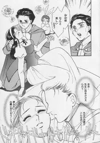 [Fujii Akiko, Akiyama Michio] Doki Doki Memories - Secret Marriage